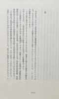 評伝高橋和巳