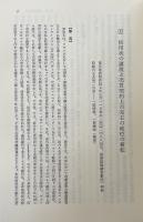 外国為替判例研究