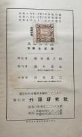 On Heroes, Hero-Worship,and The Heroic in History　英雄崇拝論