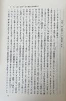 八十年代商事法の諸相 鴻常夫先生還暦記念