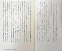 ヒエロニムス・ボス「悦楽の園」を追われて
