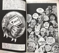 エコロジー　FOR BEGINNERS