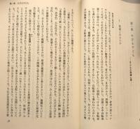 子どもの心 ＜心理学入門講座 新版 4＞