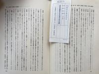 役員退職慰労金内規作成の実務