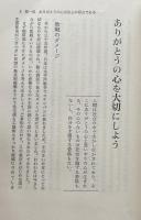 日本人の良心
