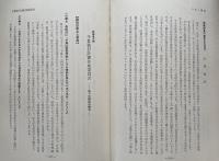 校長の講話事典　上下　全2冊