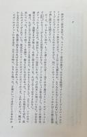 葉蘭をそよがせよ　オーウェル小説コレクション４