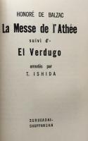 La Messe de l'Athée ; suivi d'-, El Verdugo 「無神論者のミサ」他