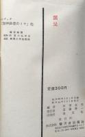 La Messe de l'Athée ; suivi d'-, El Verdugo 「無神論者のミサ」他