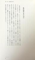 「進化論」を書き換える