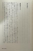 社会学の歴史