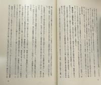 雪国の処方せん：北国を楽園とするために