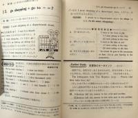 ハリスの特講英作文：大学入試　短期ブラッシング・アップ