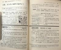 ハリスの特講英作文：大学入試　短期ブラッシング・アップ