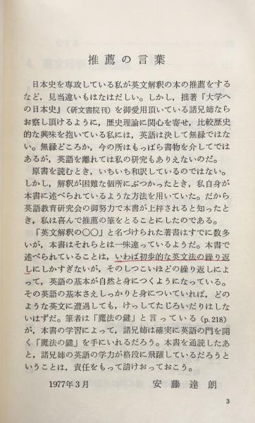 【中古】 高校で教えない英文解釈のコツ 高校で教えない英文解釈のコツ 合格点をかせげる(英語教育研究会