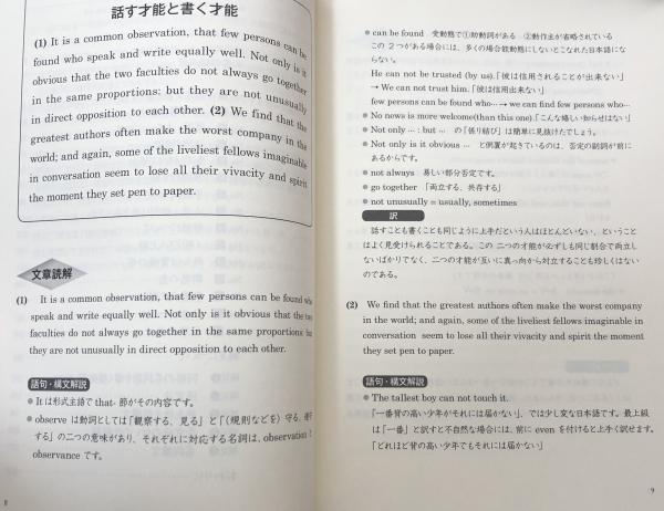 かつて『チョイス』という名の英語教材があった/游学社/斎藤雅久