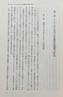敵対的買収防衛策をめぐる法規制
