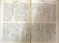 新約聖書　詩編つき