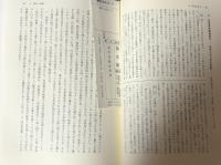 会社法基本判例