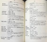 「タイム」が読める辞典