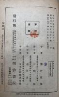 大學解義