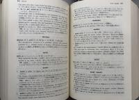 英語前置詞活用辞典