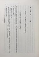 【理論と実務】取締役・監査役の第三者責任　判例からみた責任判断基準