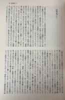 ドイツ Ⅲ・中欧・東欧・イタリア　　集英社ギャラリー「世界の文学」12