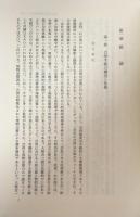 合併手続の構造と法理