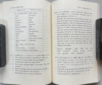 英文読解のストラテジー