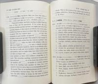 英文読解のストラテジー