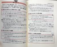 フォワード 新高校英語 (マスタリー)
