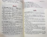 フォワード 新高校英語 (マスタリー)