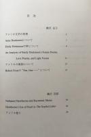 アメリカ文学への招待