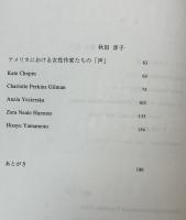 アメリカ文学への招待
