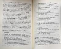 コミュニケーションのための言語教育