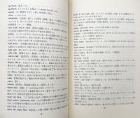 アメリカの雑誌を読むための辞書 ＜新潮選書＞