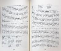 アメリカの雑誌を読むための辞書 ＜新潮選書＞