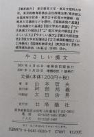 やさしい漢文