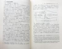 生徒と共に歩む英語教育（英語指導法叢書）