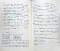 生徒と共に歩む英語教育（英語指導法叢書）