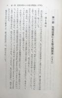 性格改善による　能力開発法