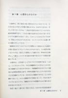 心理学 ＜有斐閣双書＞ 第2版