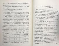 ペーパーバックが読める : イメージ読書のすすめ