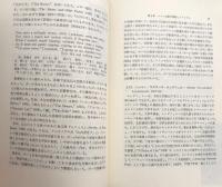 概説アメリカ文学史