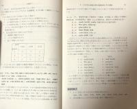 英語のつづり字と発音の指導 : 『ライトハウス英和辞典』を使って