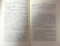 ヒアリングの行動科学：実践的指導と評価への道標