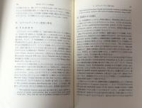 ヒアリングの行動科学：実践的指導と評価への道標