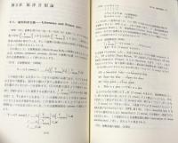 最新の音声学・音韻論　現代英語を中心に