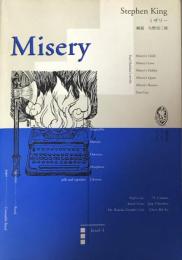 Misery (Kodansha World Books 4)